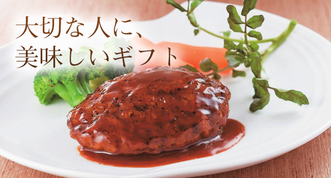 美味しいギフト