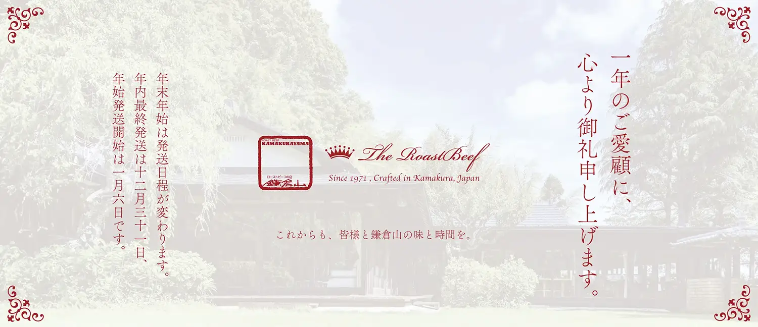 メルマガ会員先行販売 福袋