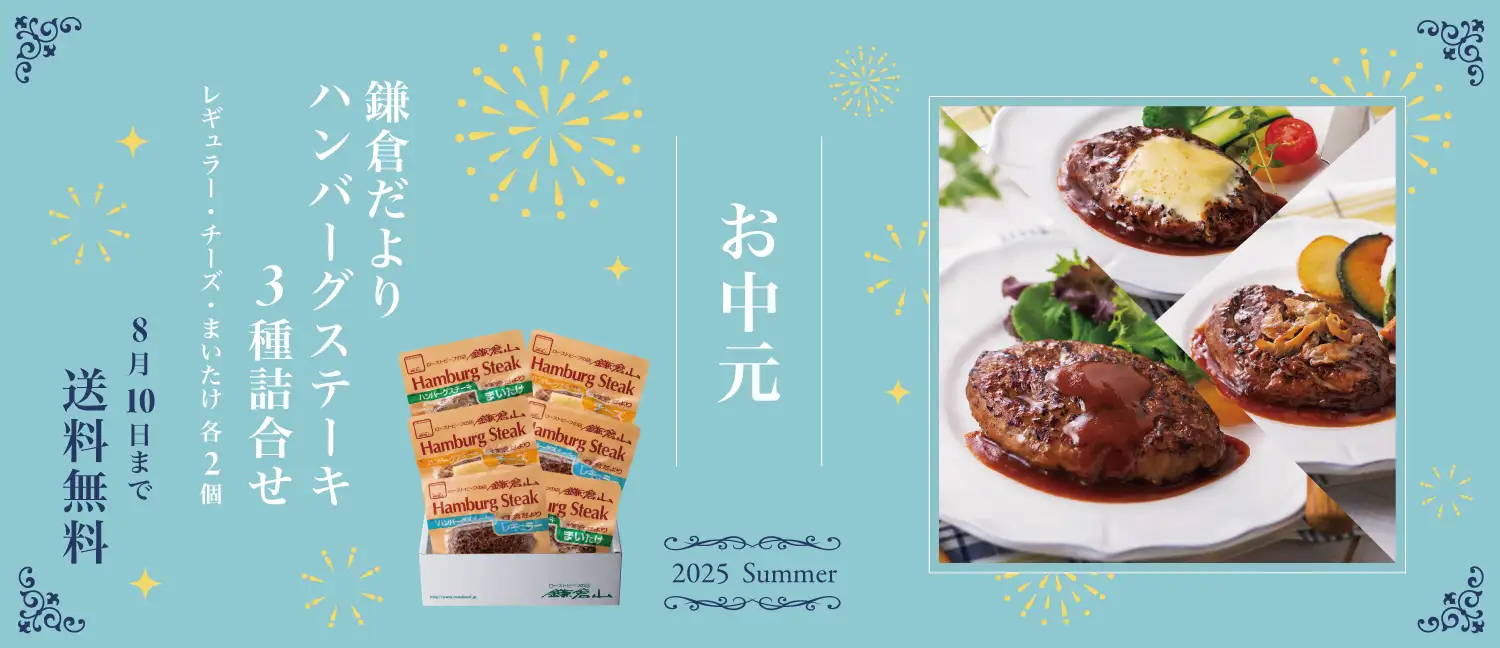 お中元 広告バナー画像