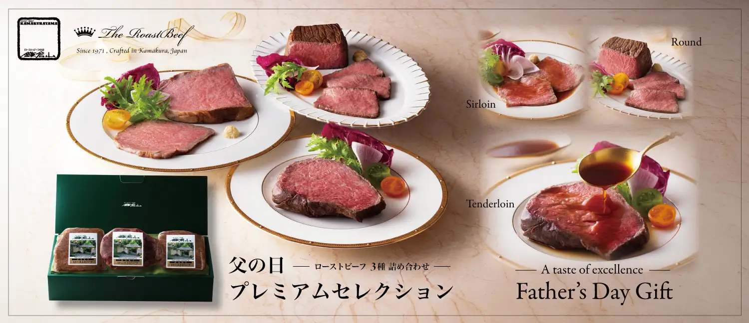 父の日 プレミアムセレクション 広告バナー画像