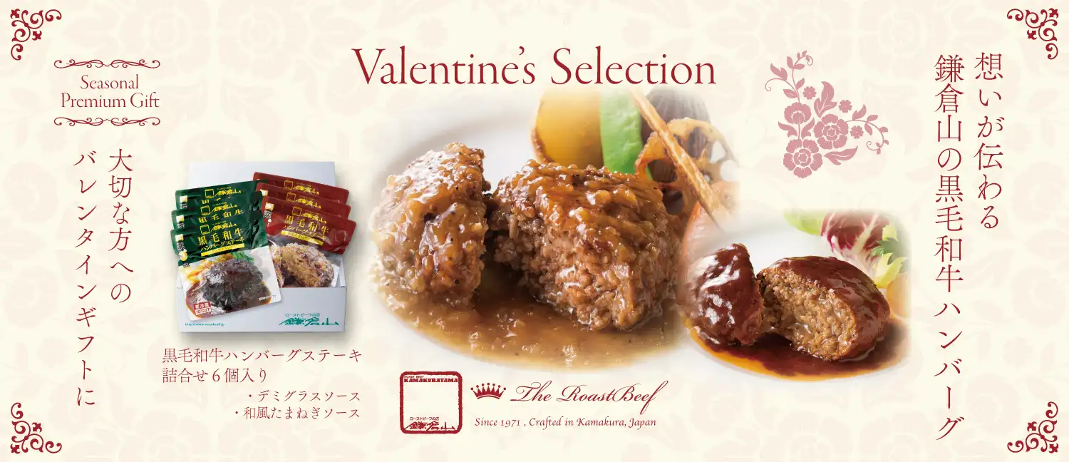 黒毛和牛ハンバーグステーキ