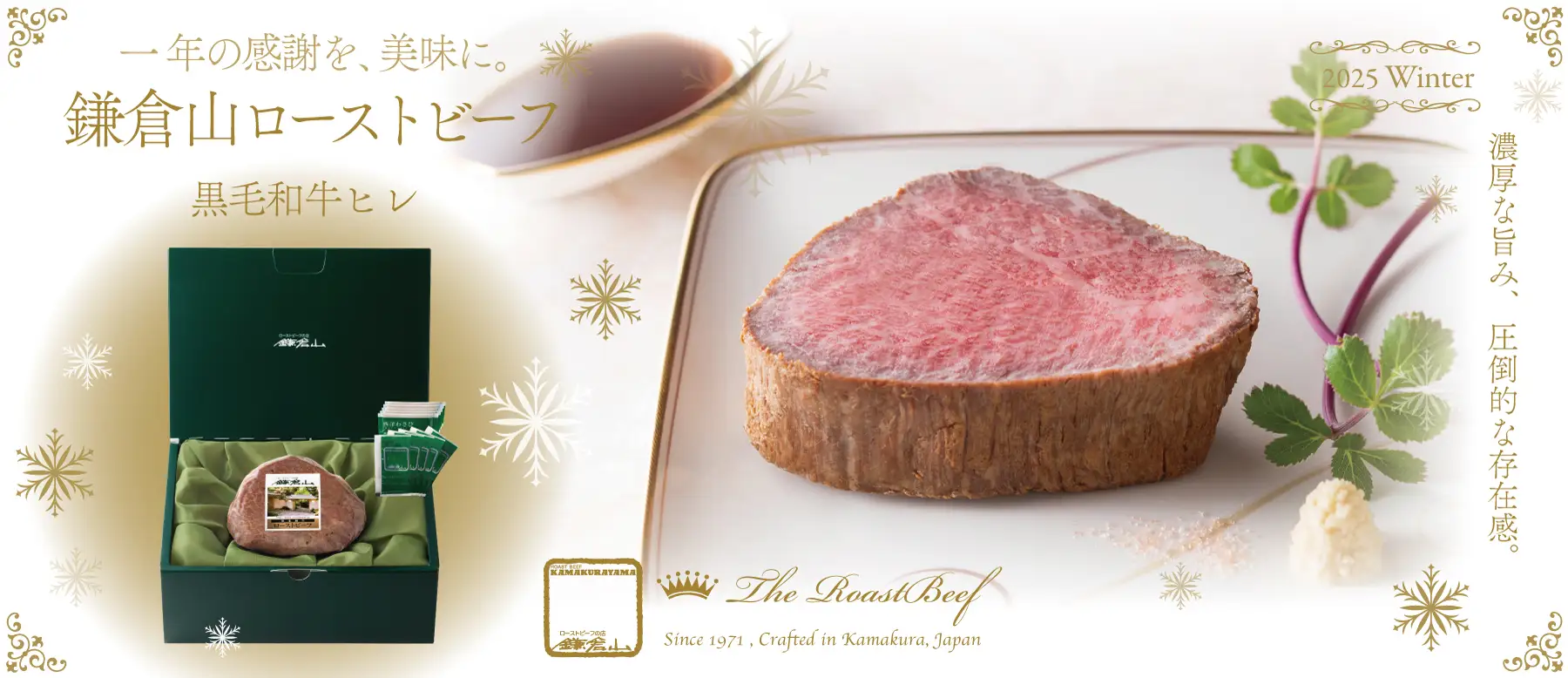 黒毛和牛ヒレ ローストビーフ