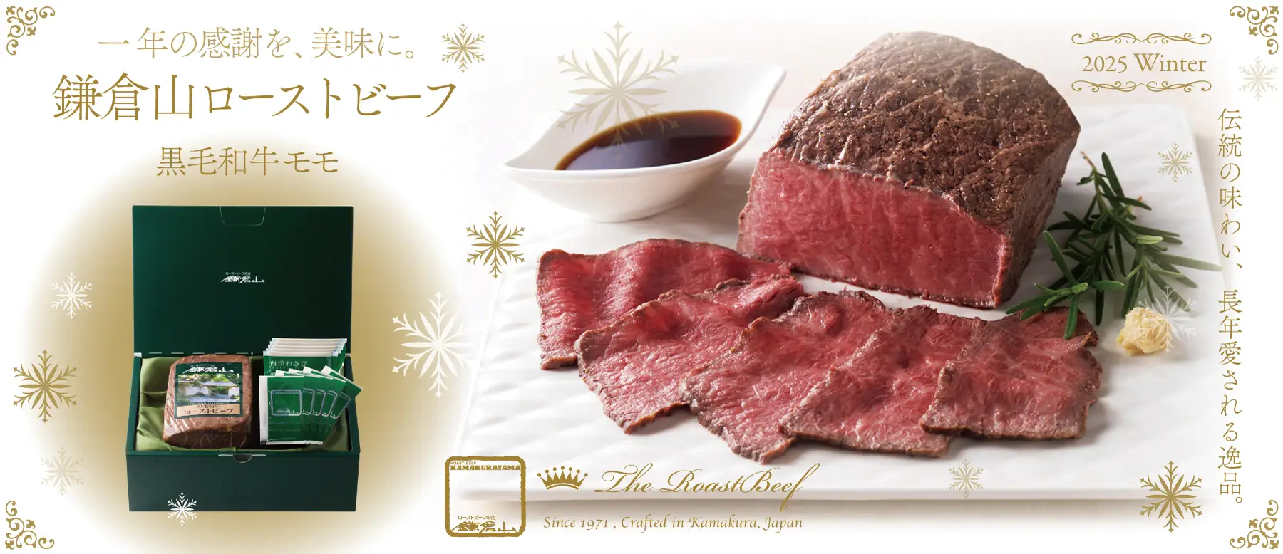 黒毛和牛モモ ローストビーフ