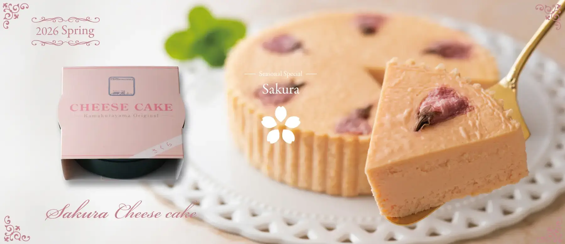 鎌倉山チーズケーキ