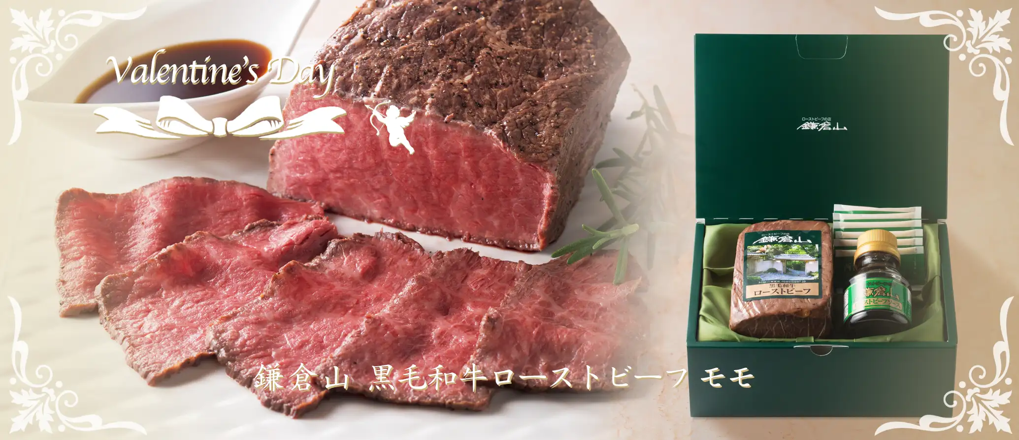 鎌倉山 特選おせち料理 広告バナー画像