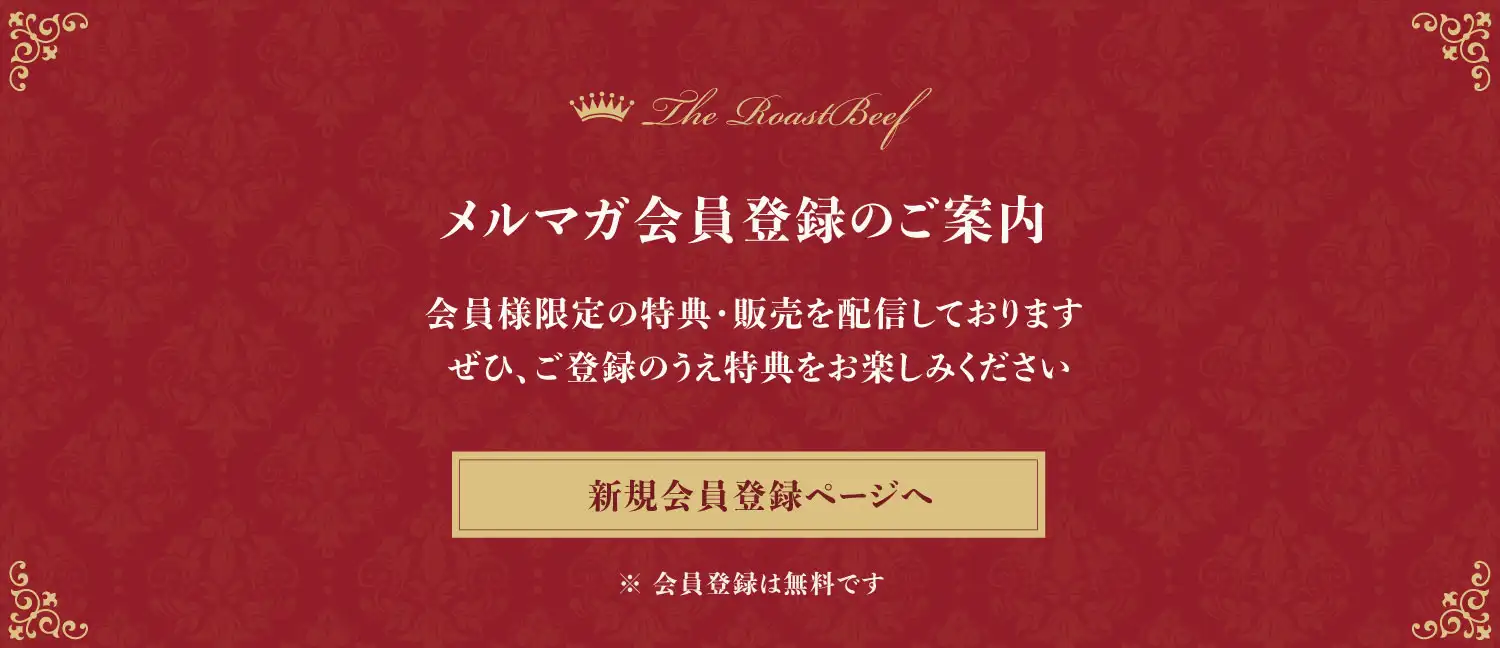 メルマガ新規会員登録 広告バナー画像