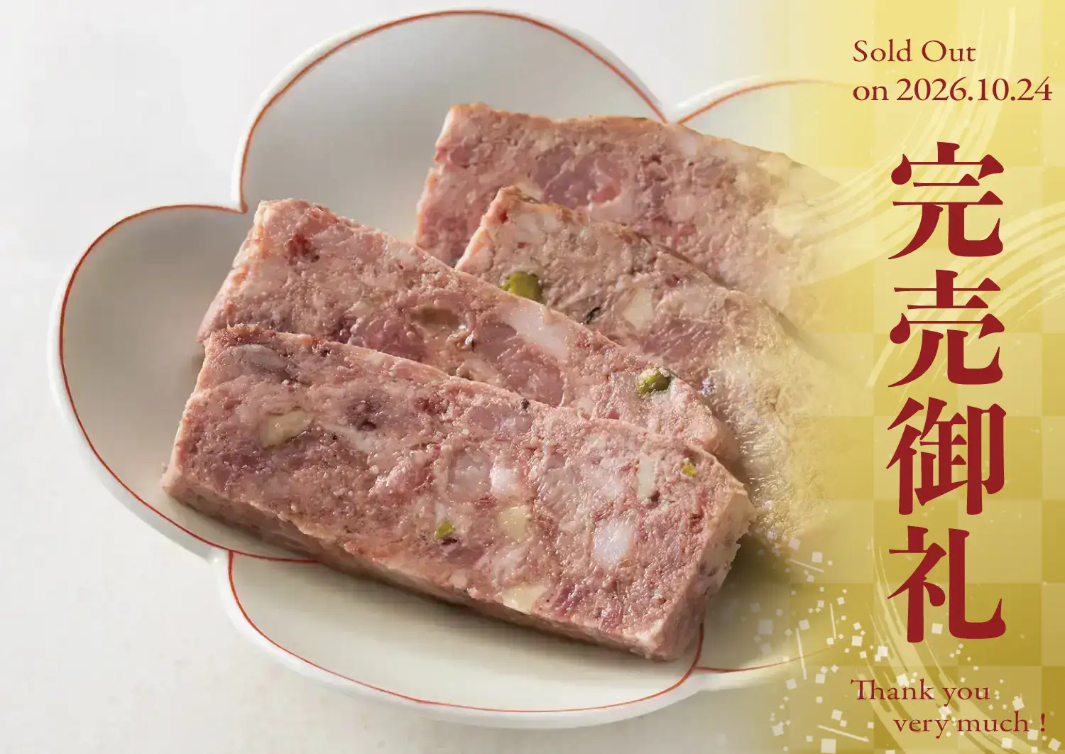 ローストビーフの店 鎌倉山 鎌倉山おせち 和牛麗華