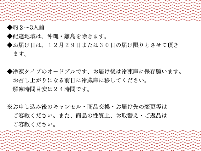 洋風オードブル