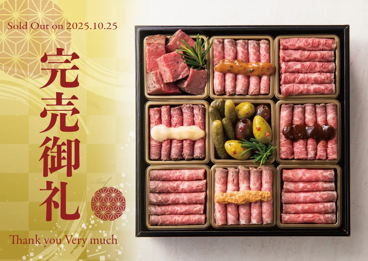 鎌倉山おせち - 和牛八宝 | トリュフとフォアグラ香る限定おせち