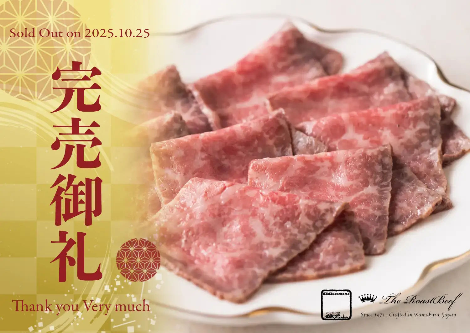 ローストビーフの店 鎌倉山 鎌倉山おせち 和牛八宝