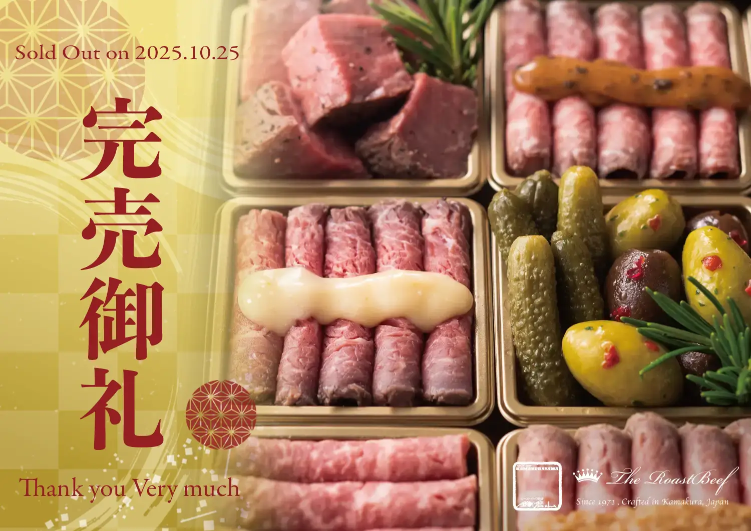 ローストビーフの店 鎌倉山 2025年 特製肉おせち料理一段 3〜4人前 12月29日 12月30日 冷凍 黒毛和牛 送料無料 おせち 洋風 正月 ローストビーフ オードブル ローストビーフの店 鎌倉山おせち（2026年・レストラン）販売店一覧と