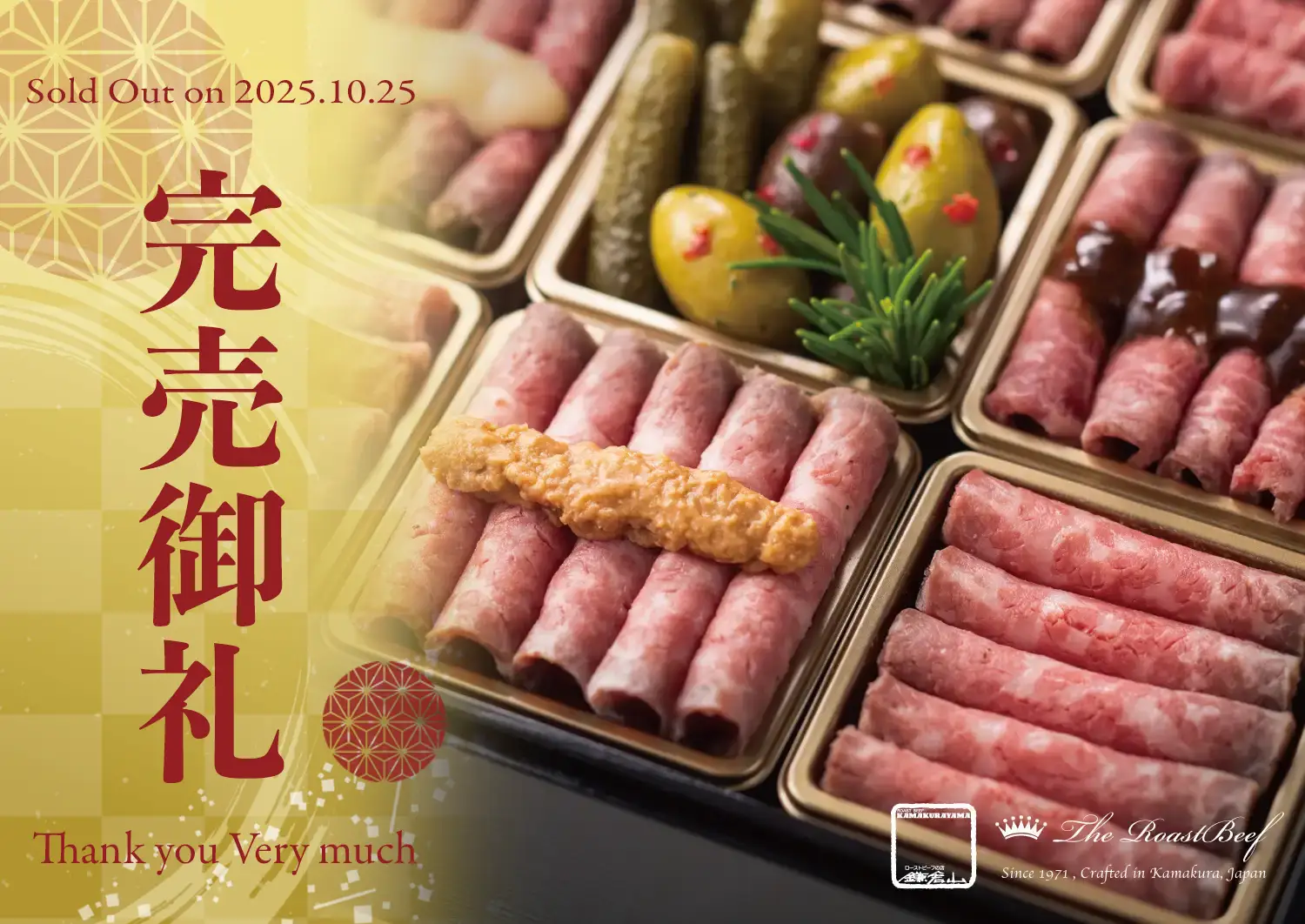 ローストビーフの店 鎌倉山 鎌倉山おせち 和牛八宝