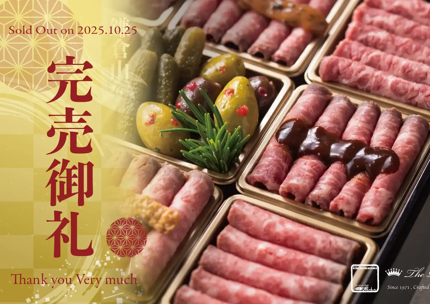 ローストビーフの店 鎌倉山 鎌倉山おせち 和牛八宝