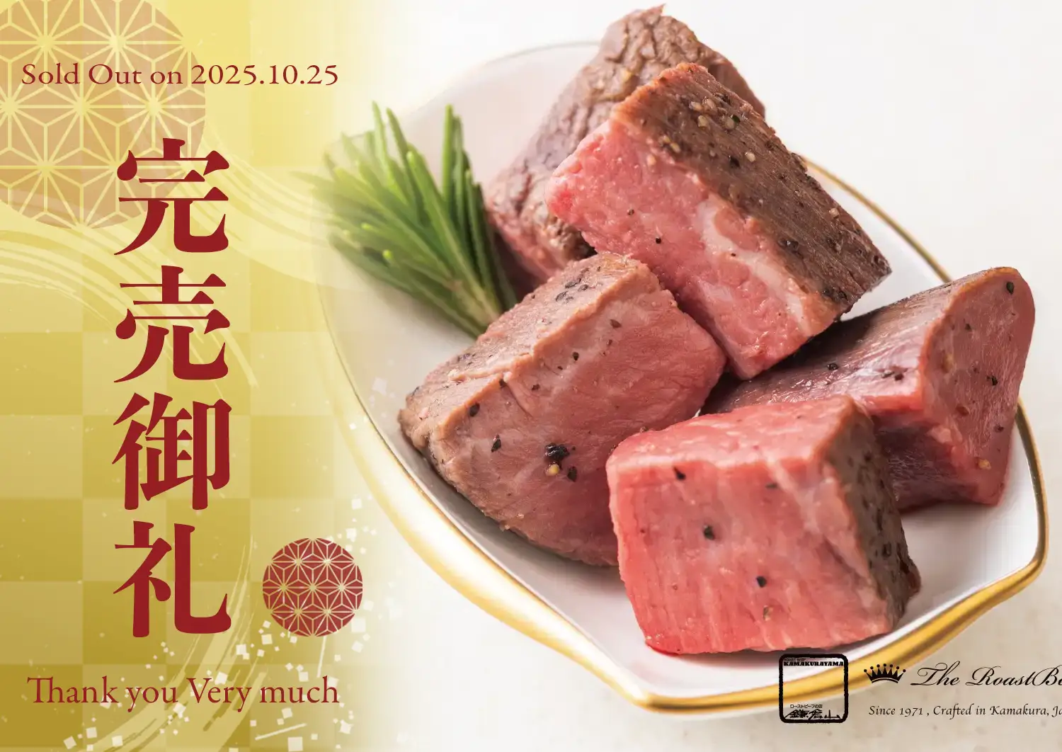 ローストビーフの店 鎌倉山 鎌倉山おせち 和牛八宝