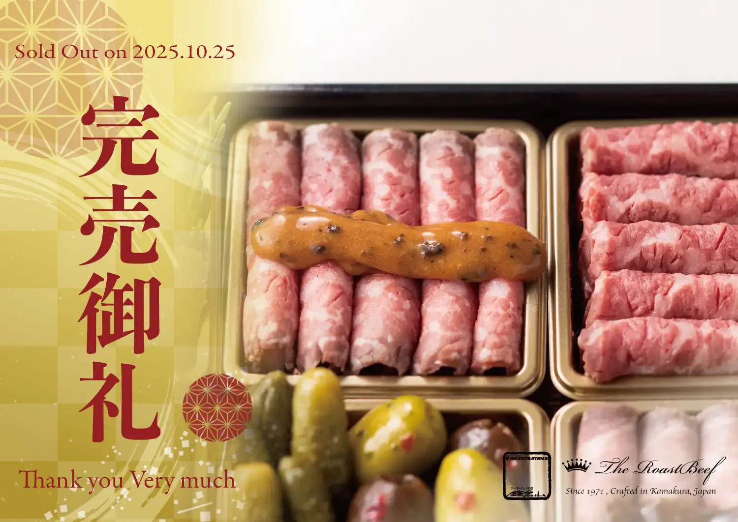 ローストビーフの店 鎌倉山 鎌倉山おせち 和牛八宝