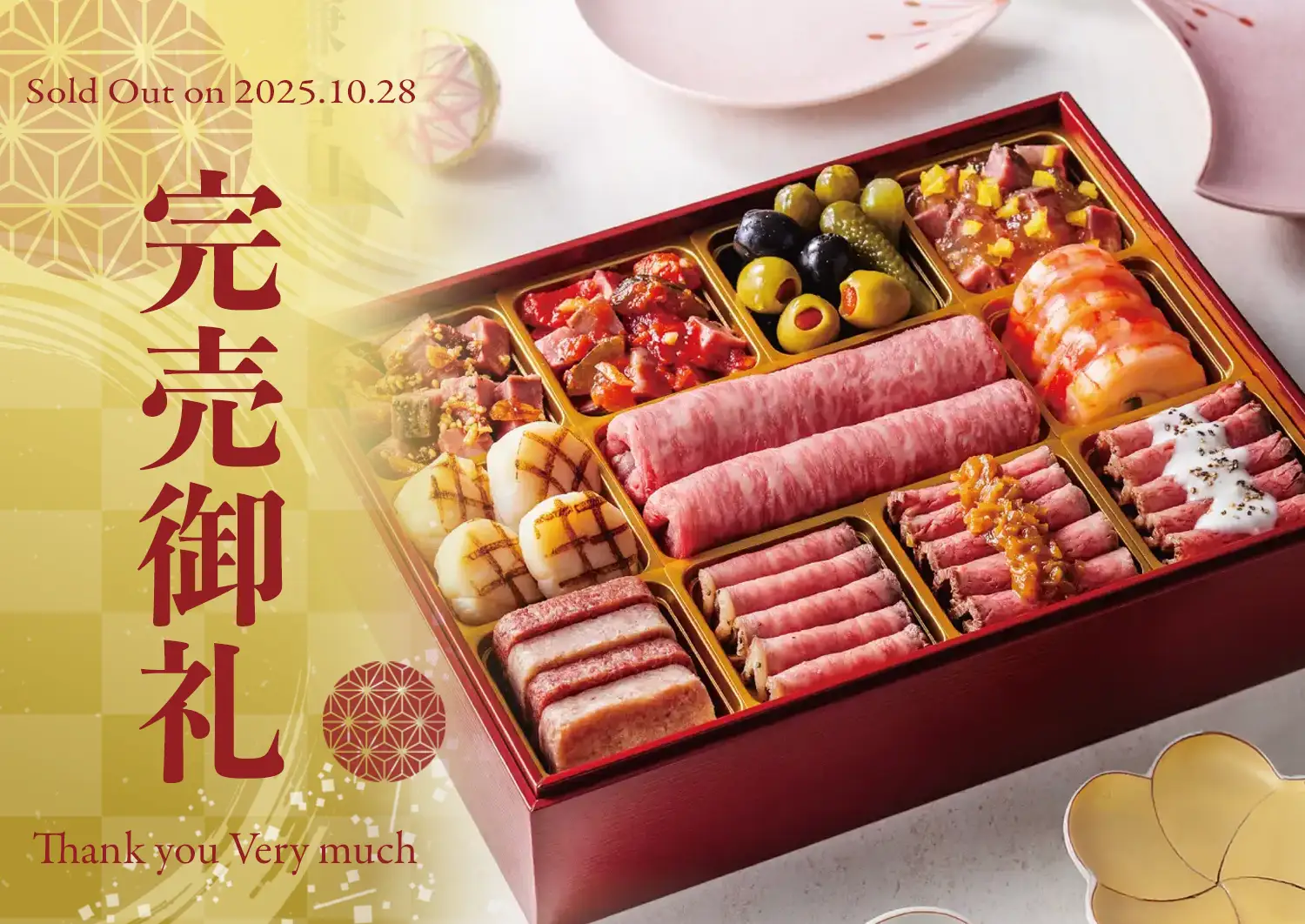 ローストビーフの店 鎌倉山 鎌倉山おせち 和牛尽くし