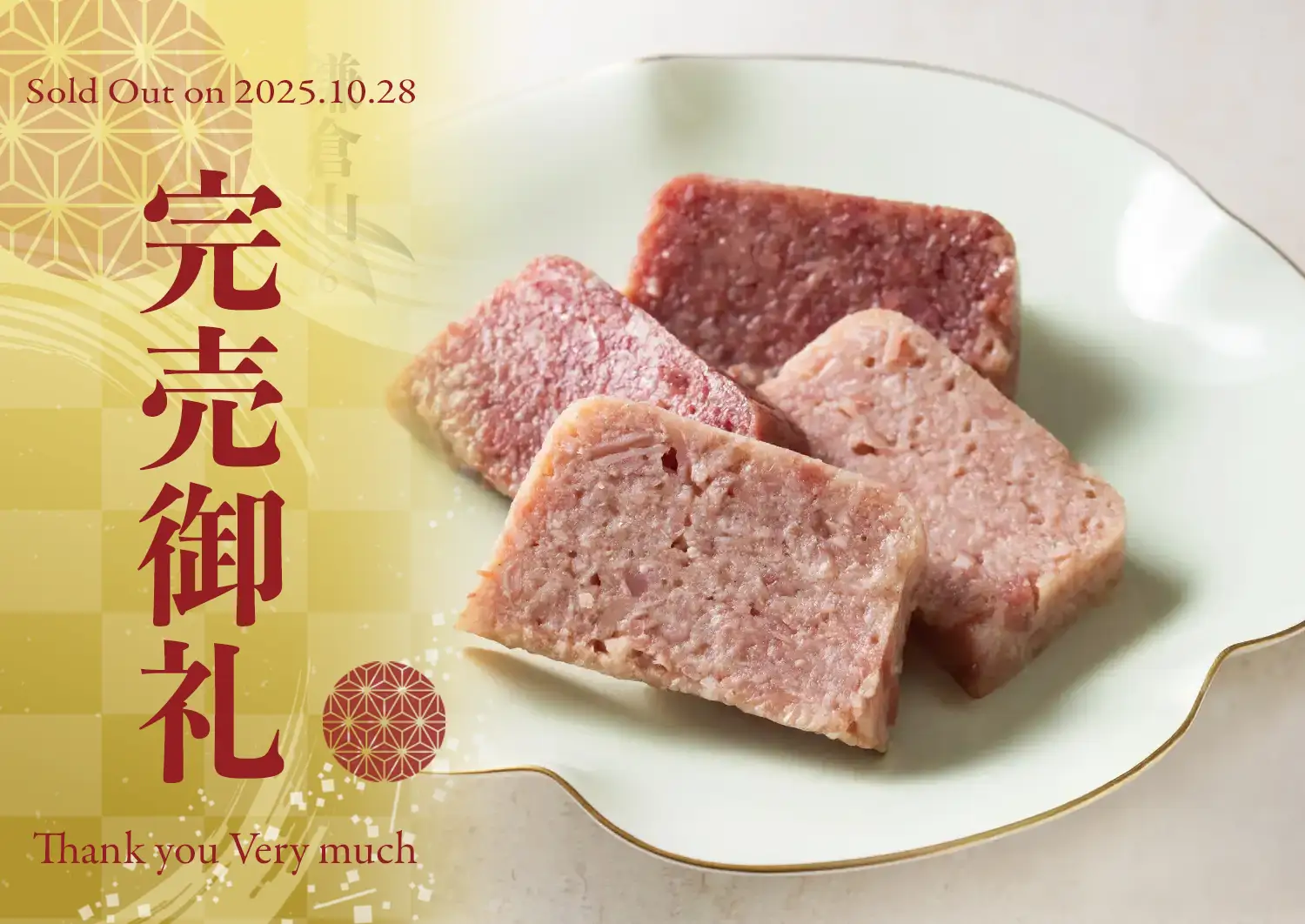 ローストビーフの店 鎌倉山 鎌倉山おせち 和牛尽くし