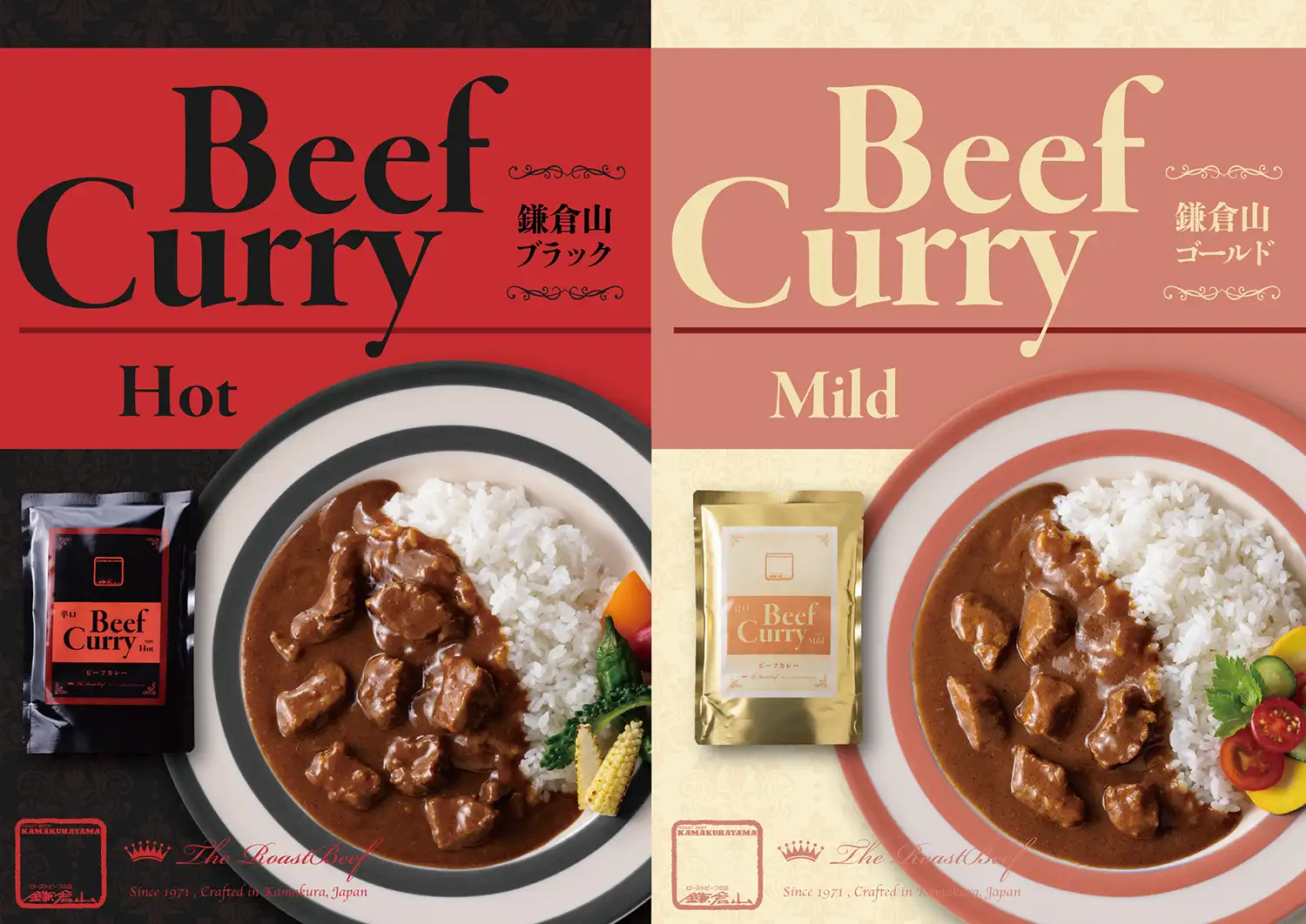 ローストビーフの店 鎌倉山 鎌倉山ブラック&ゴールドカレー