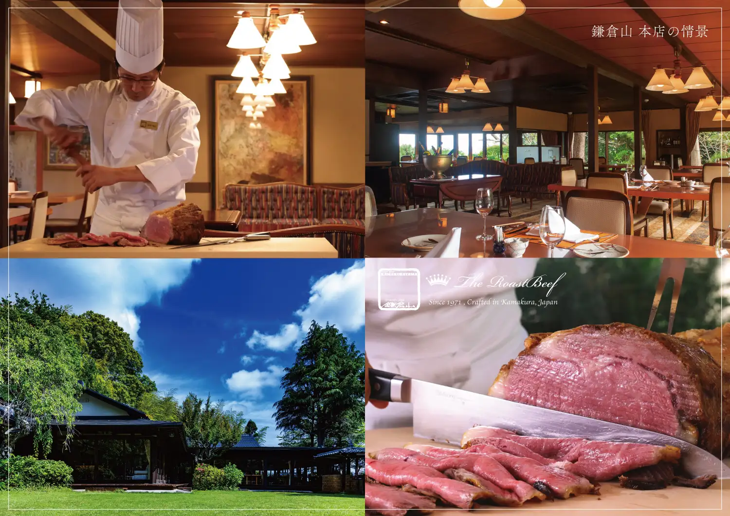 ローストビーフの店 鎌倉山 鎌倉山おせち 和牛絢爛