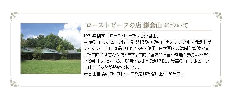 鎌倉山とは