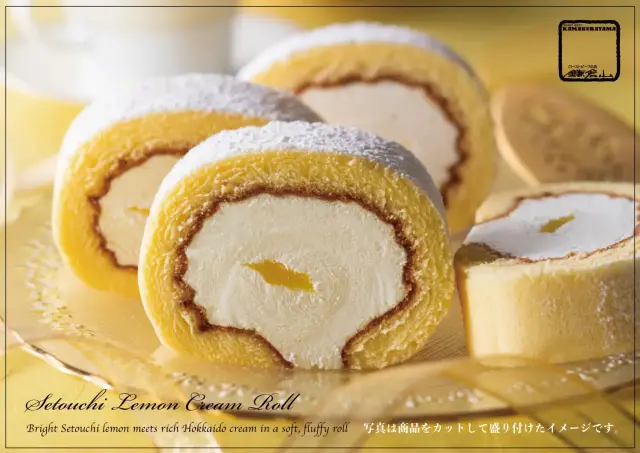 鎌倉山ロールケーキ 瀬戸内レモン