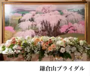 ローストビーフの店 鎌倉山