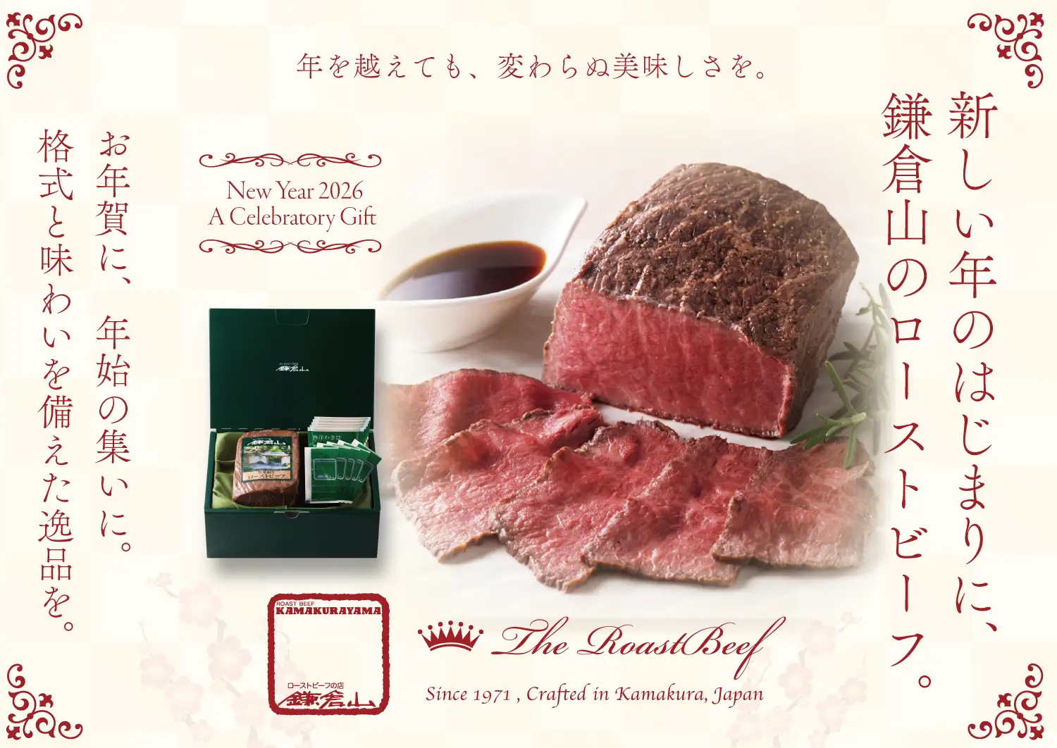 ローストビーフの店 鎌倉山 鎌倉山ローストビーフ 黒毛和牛モモ