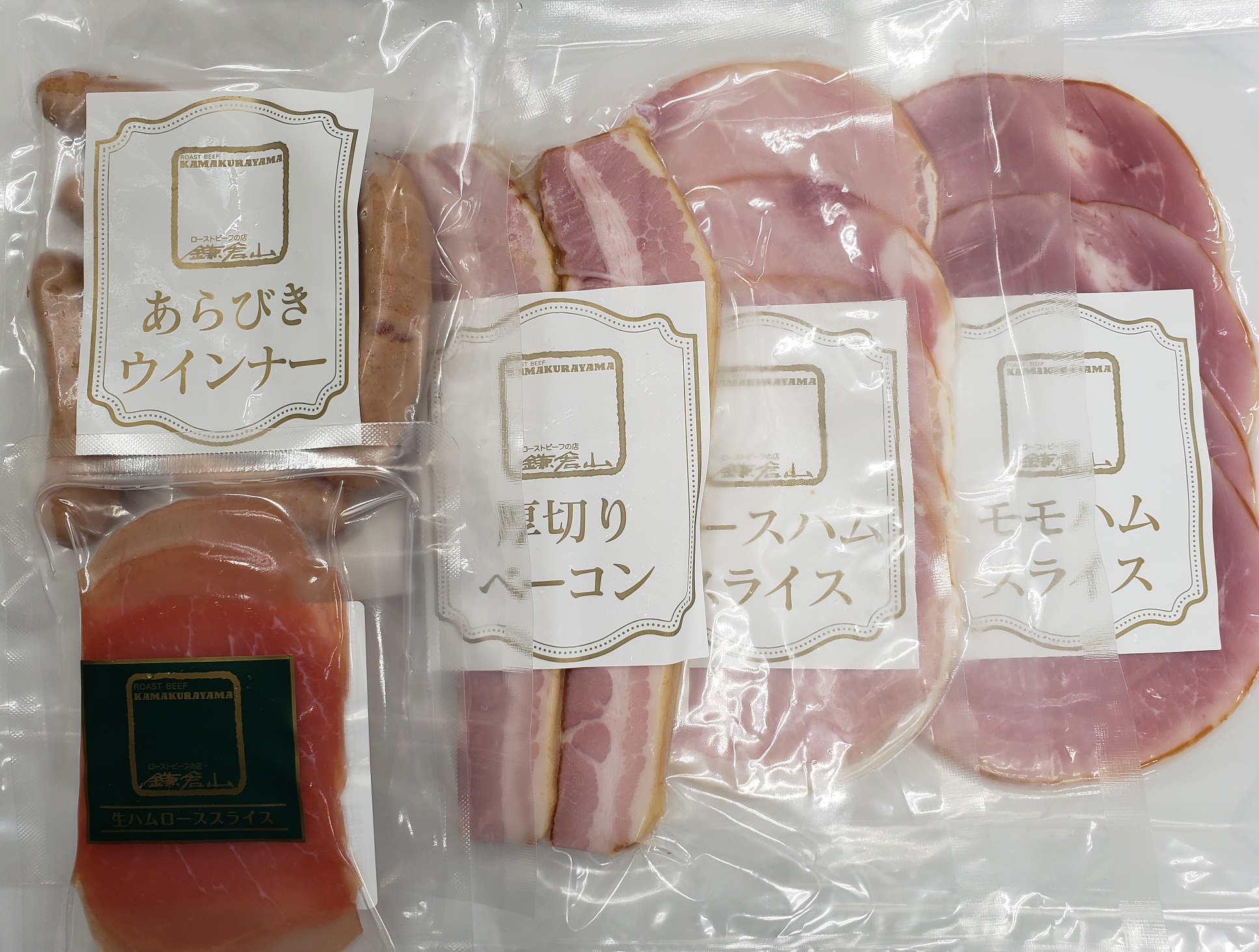 シャンパン・ハム2