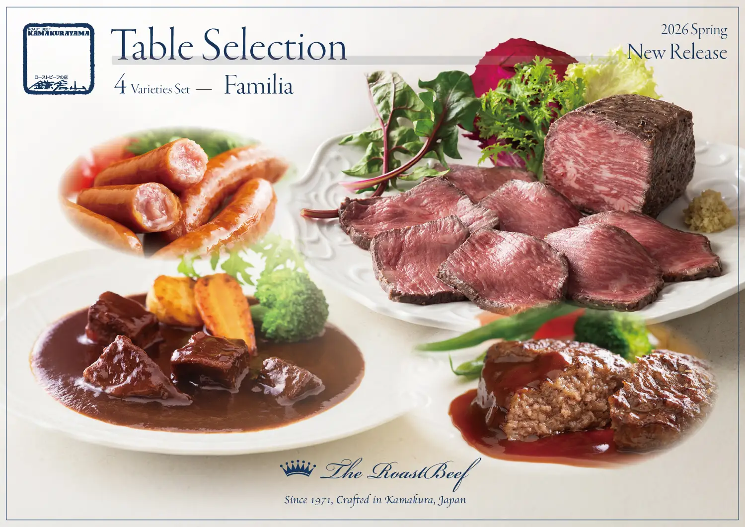 ローストビーフの店 鎌倉山 鎌倉山テーブルセレクション〈ファミリア〉